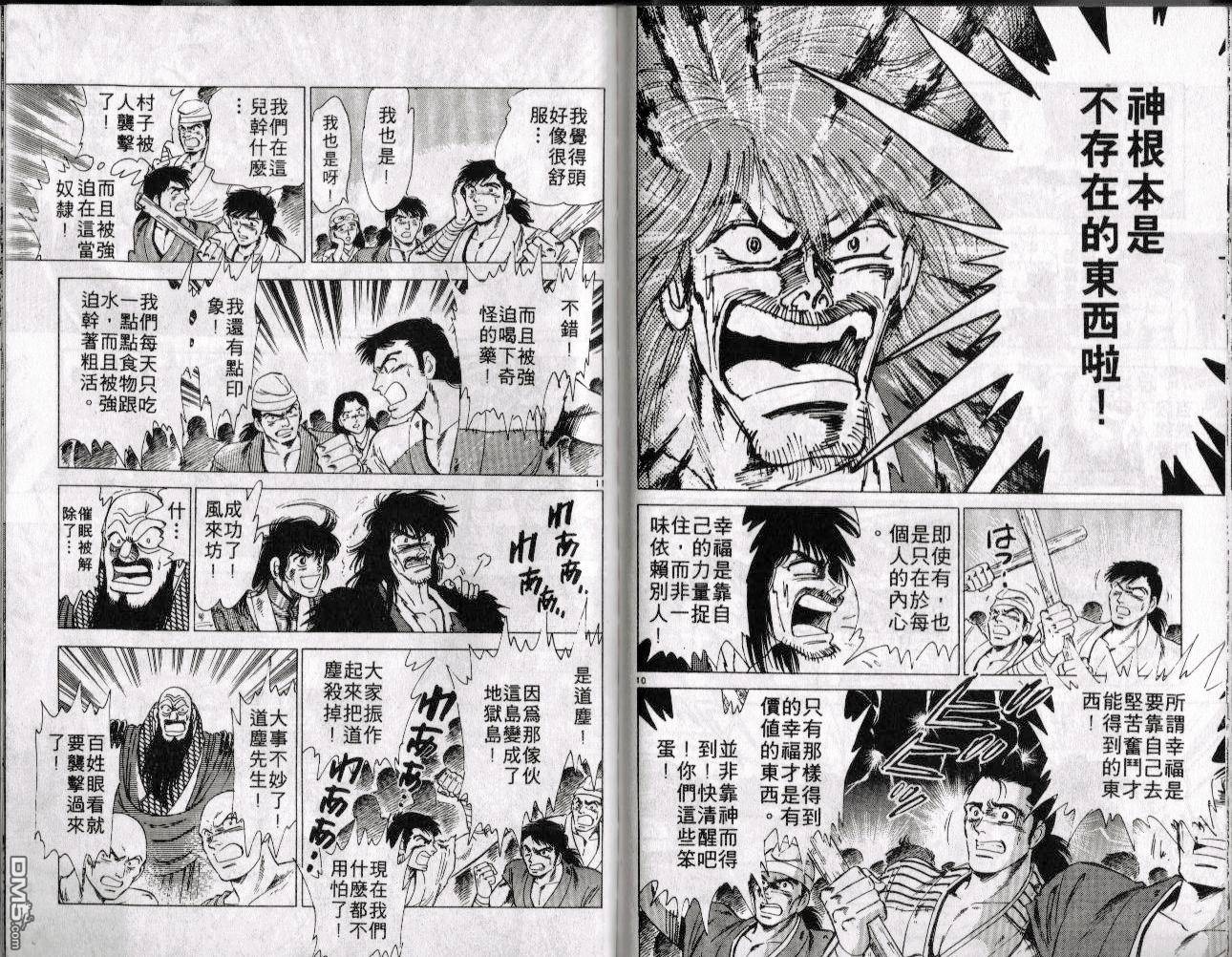 霸王传说第8卷图