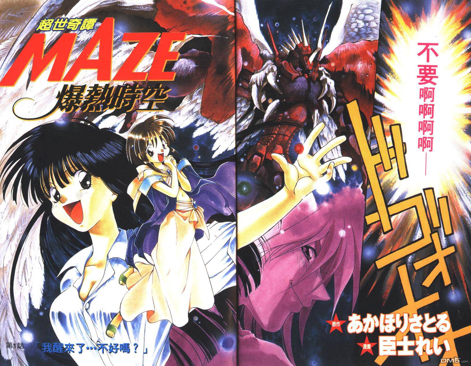 爆热时空第1卷图