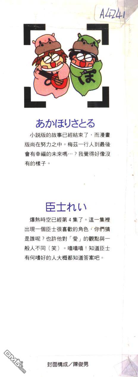 爆热时空第4卷图