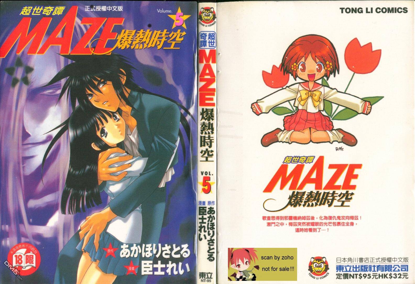 爆热时空第5卷图