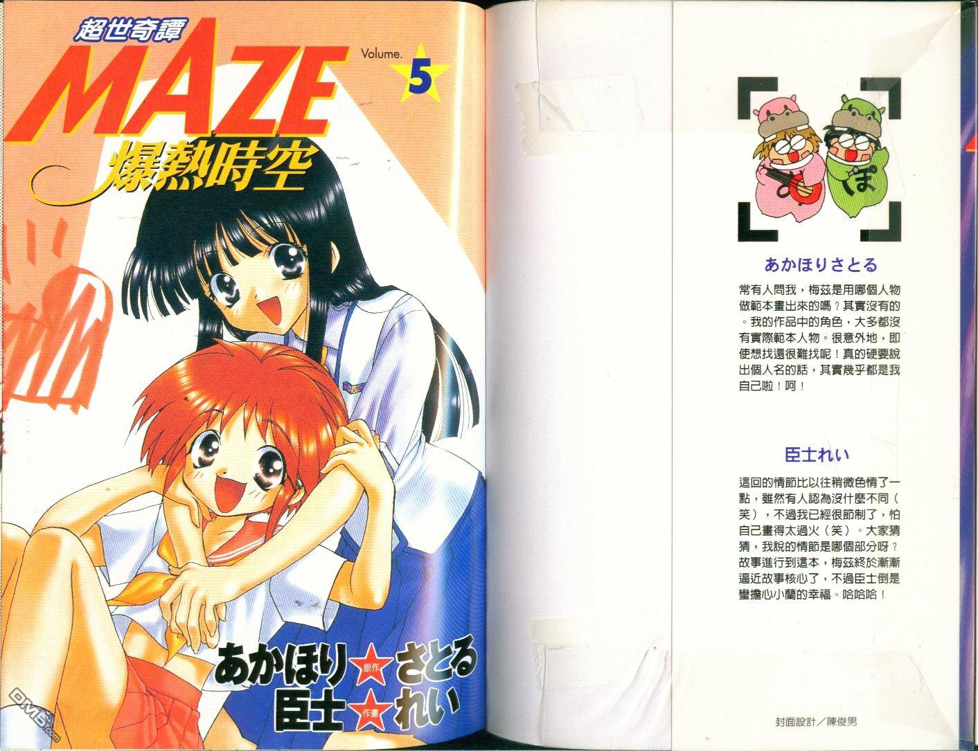 爆热时空第5卷图