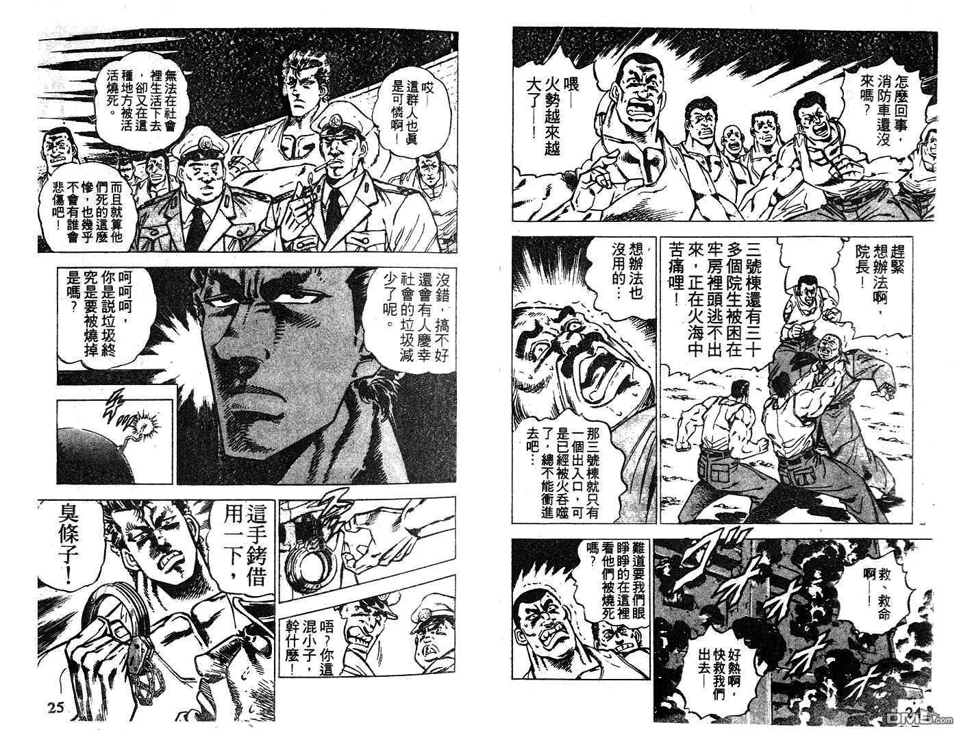 暴弹男传说第2话图