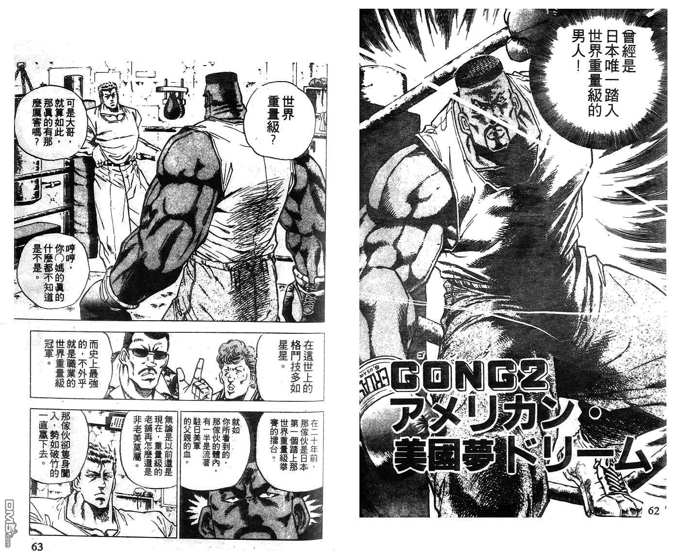 第3话 · 2