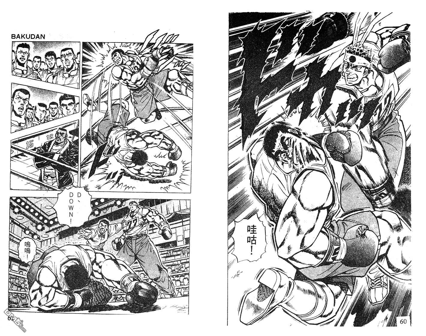 暴弹男传说第17话图