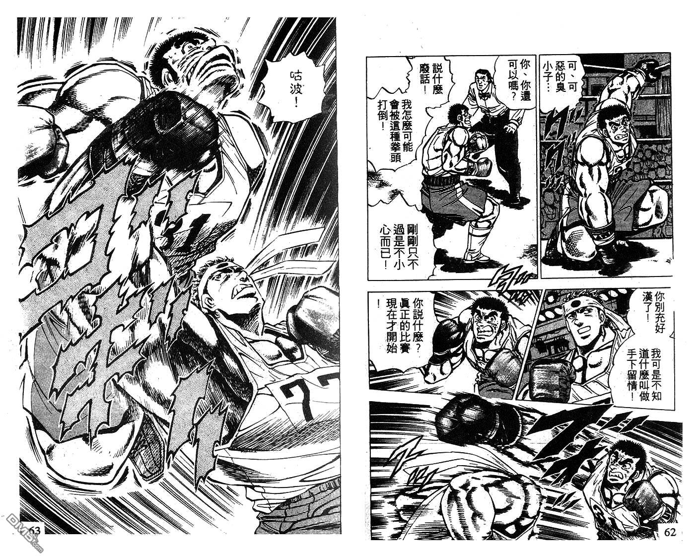 暴弹男传说第17话图