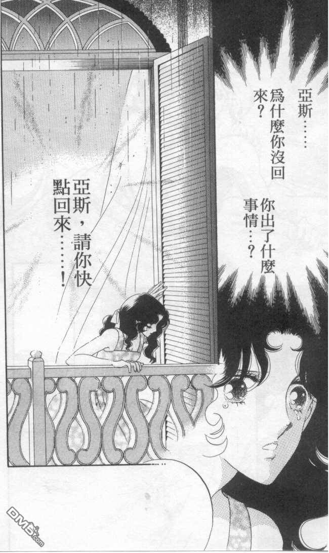 白木兰圆舞曲第2卷图