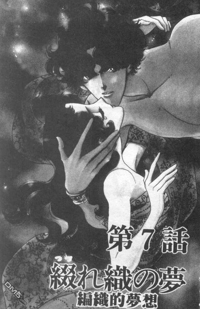 白木兰圆舞曲第2卷图