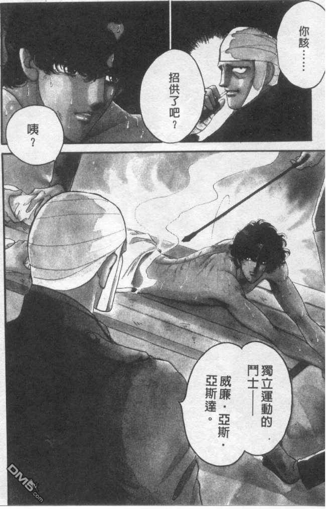 白木兰圆舞曲第2卷图