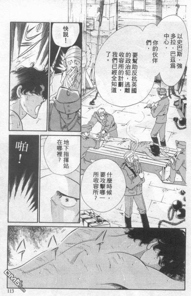 白木兰圆舞曲第2卷图