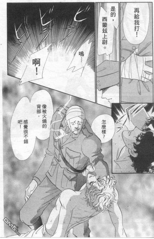 白木兰圆舞曲第2卷图