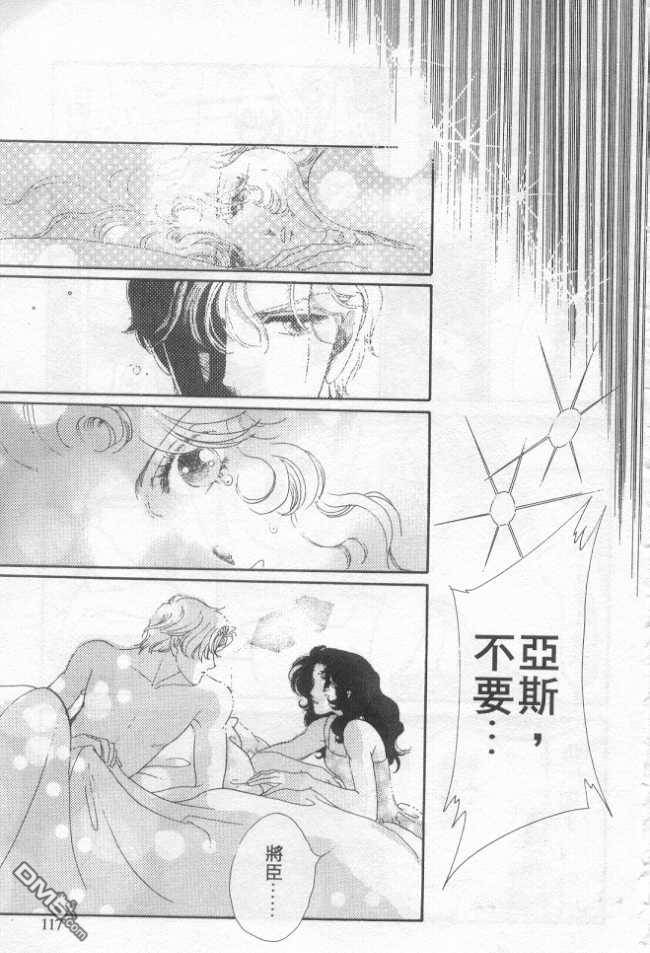 白木兰圆舞曲第2卷图