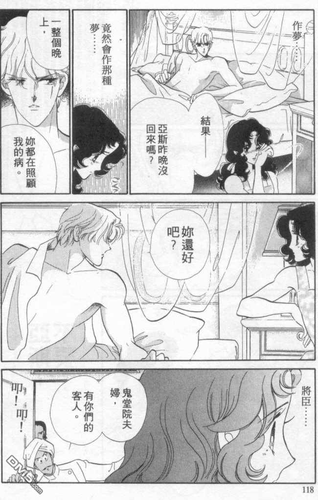 白木兰圆舞曲第2卷图