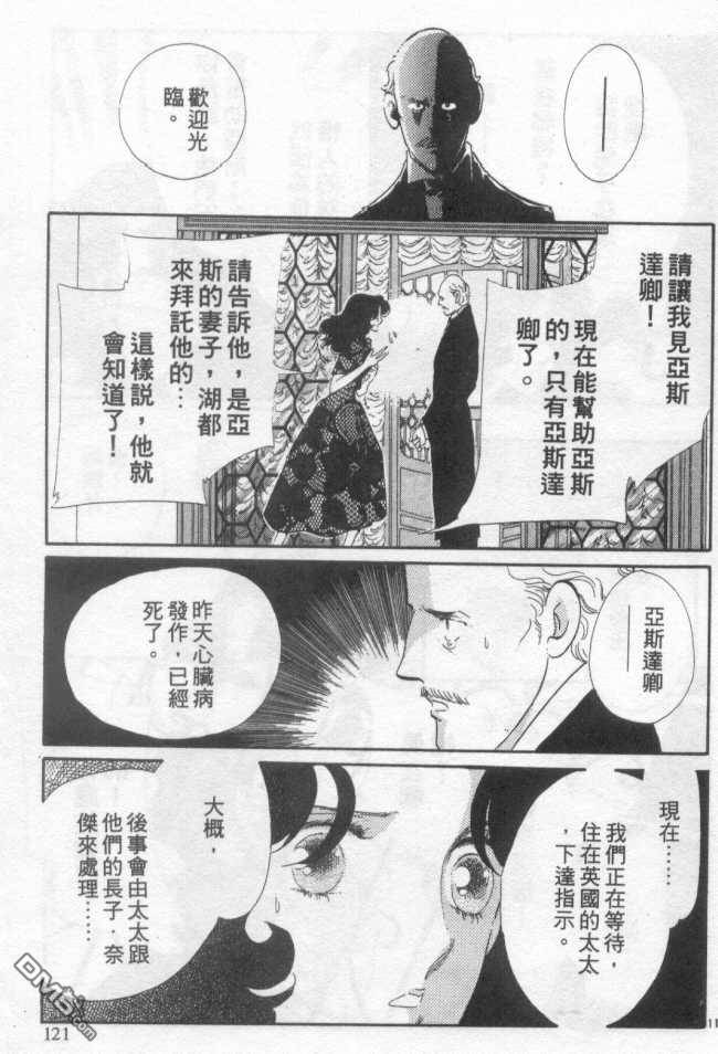 白木兰圆舞曲第2卷图