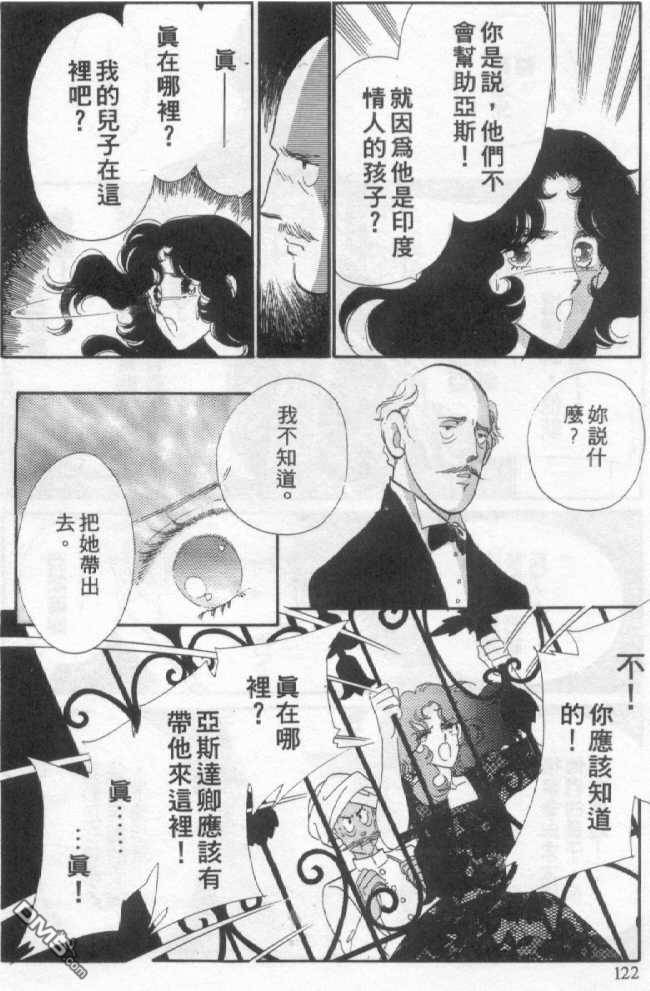 白木兰圆舞曲第2卷图