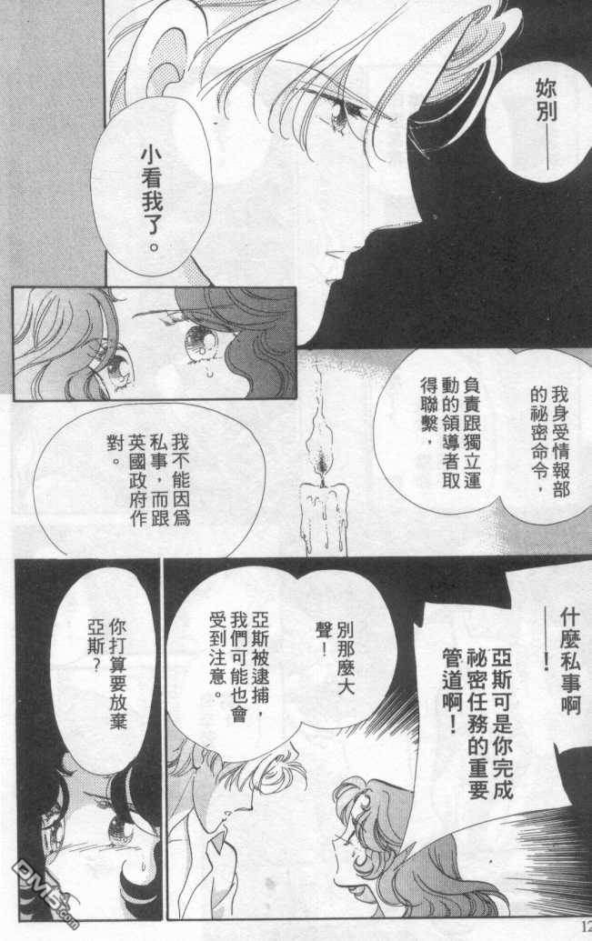 白木兰圆舞曲第2卷图