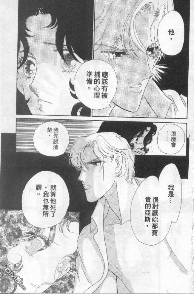 白木兰圆舞曲第2卷图