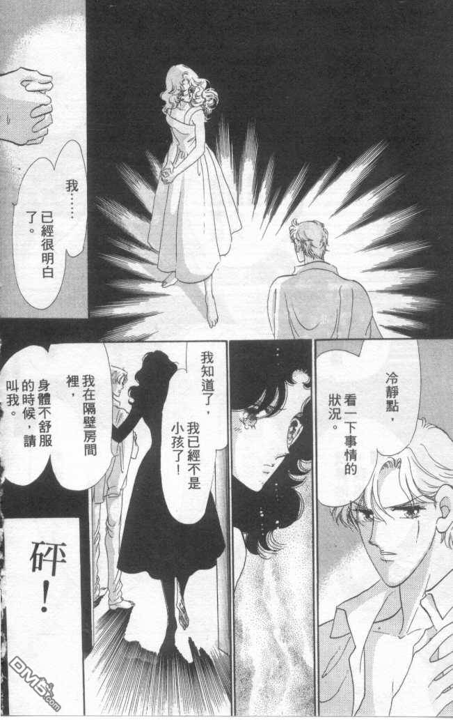 白木兰圆舞曲第2卷图