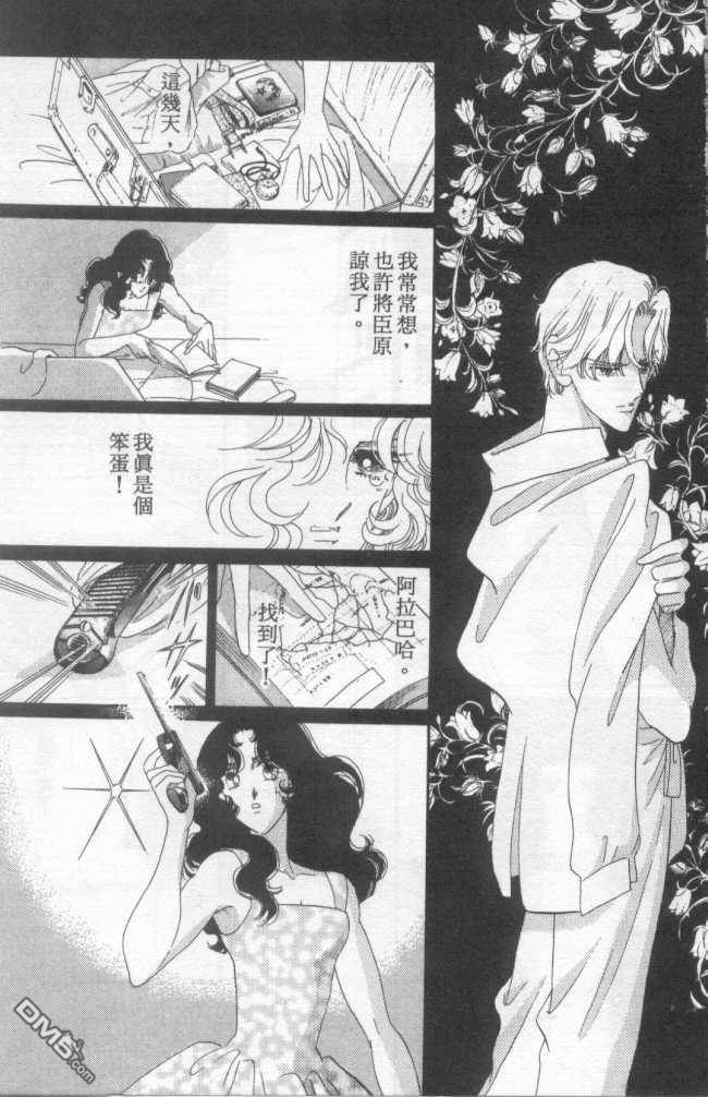 白木兰圆舞曲第2卷图