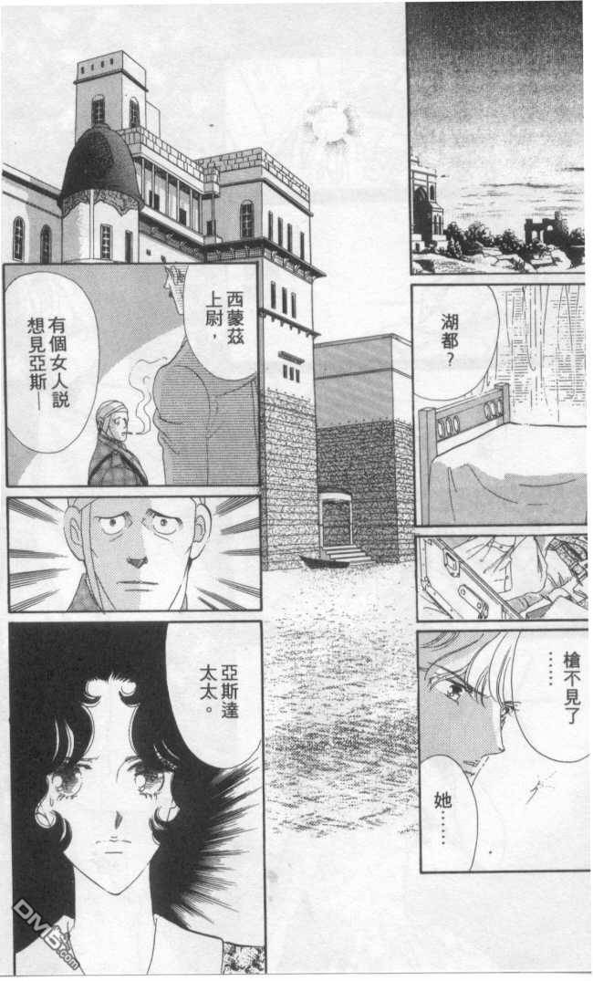 白木兰圆舞曲第2卷图