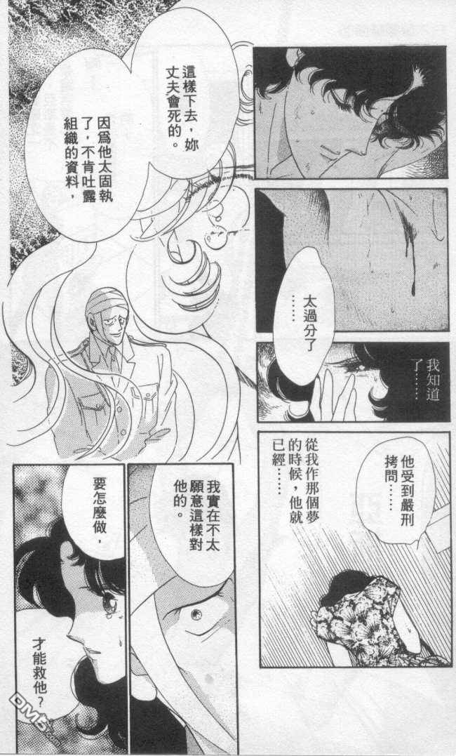 白木兰圆舞曲第2卷图