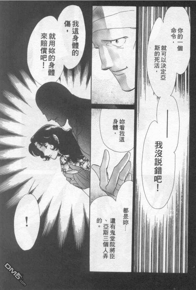 白木兰圆舞曲第2卷图