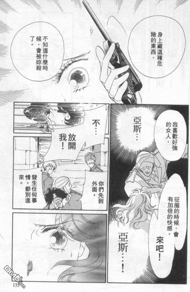 白木兰圆舞曲第2卷图