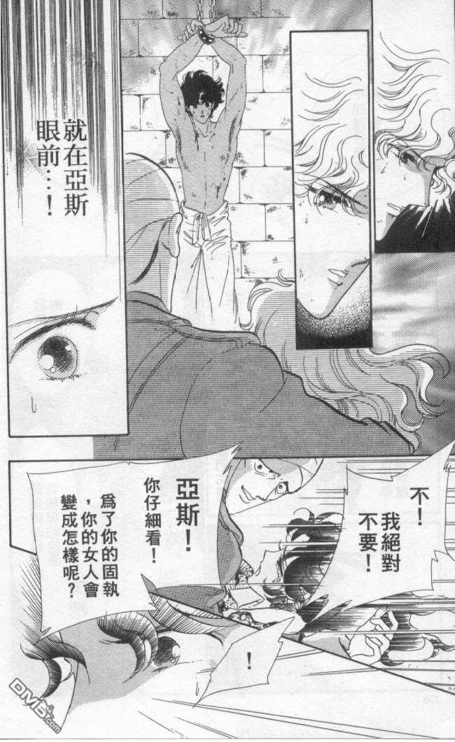 白木兰圆舞曲第2卷图