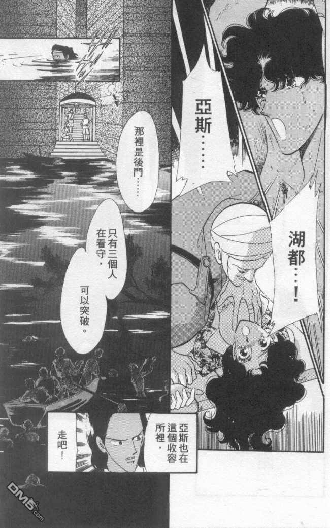 白木兰圆舞曲第2卷图