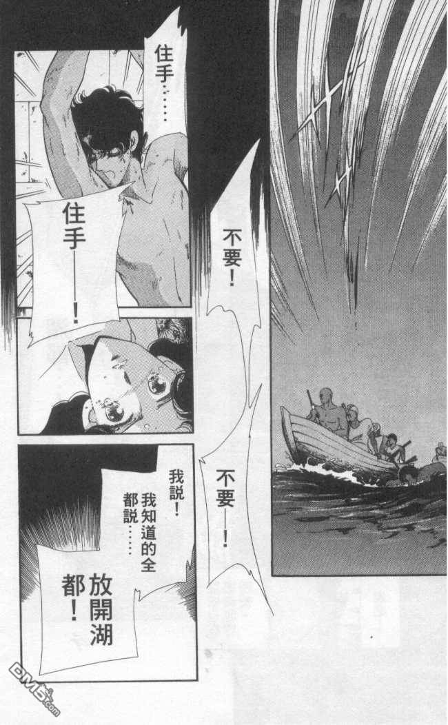 白木兰圆舞曲第2卷图