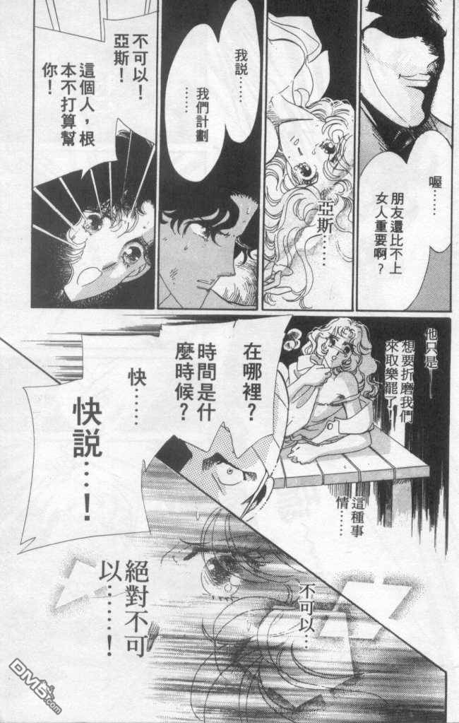 白木兰圆舞曲第2卷图