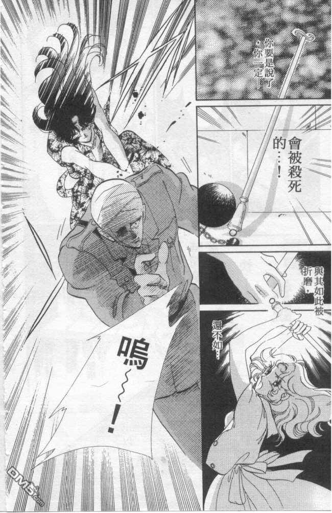 白木兰圆舞曲第2卷图