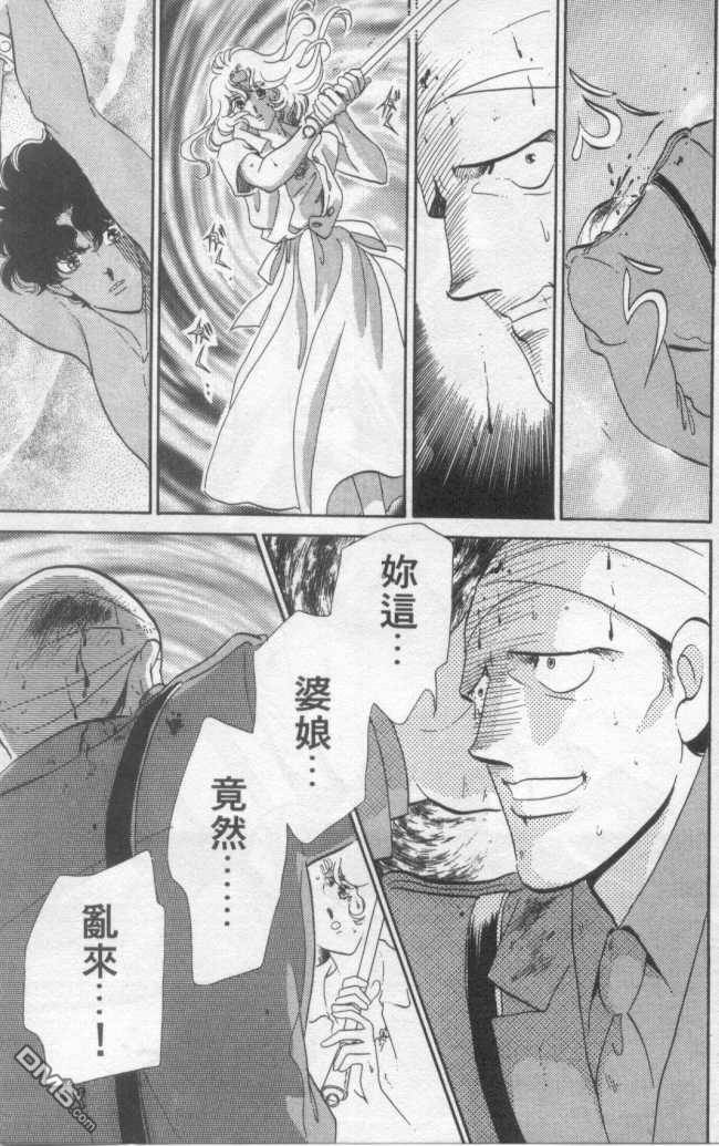 白木兰圆舞曲第2卷图