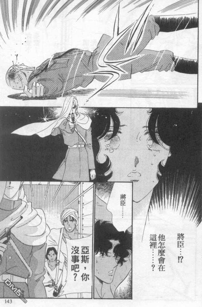 白木兰圆舞曲第2卷图