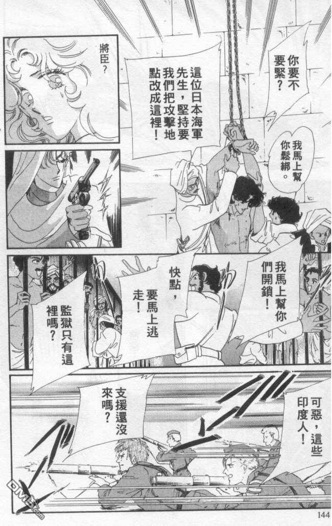 白木兰圆舞曲第2卷图