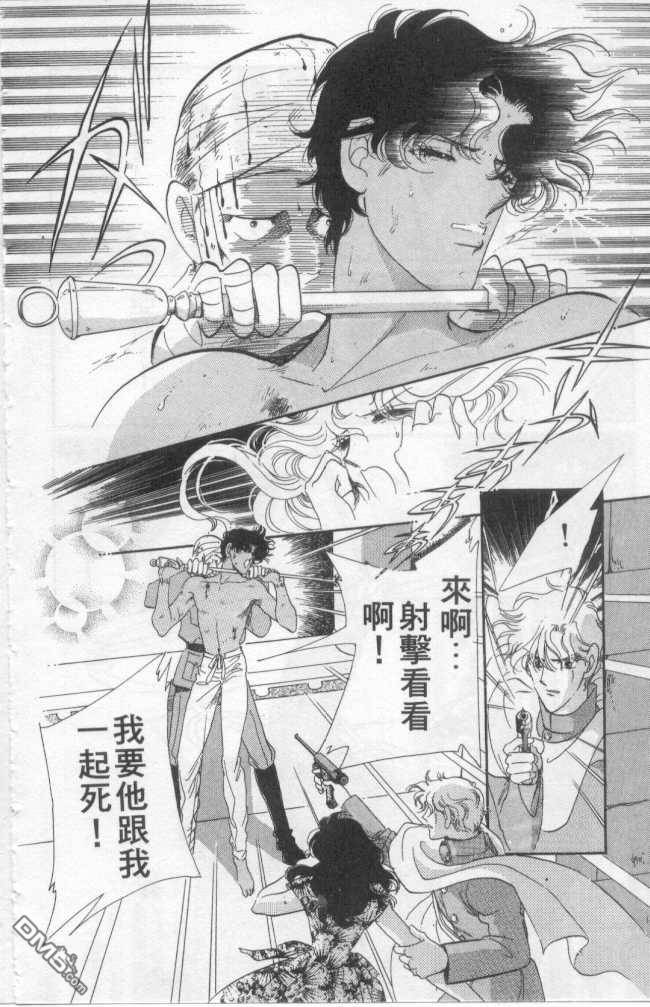 白木兰圆舞曲第2卷图