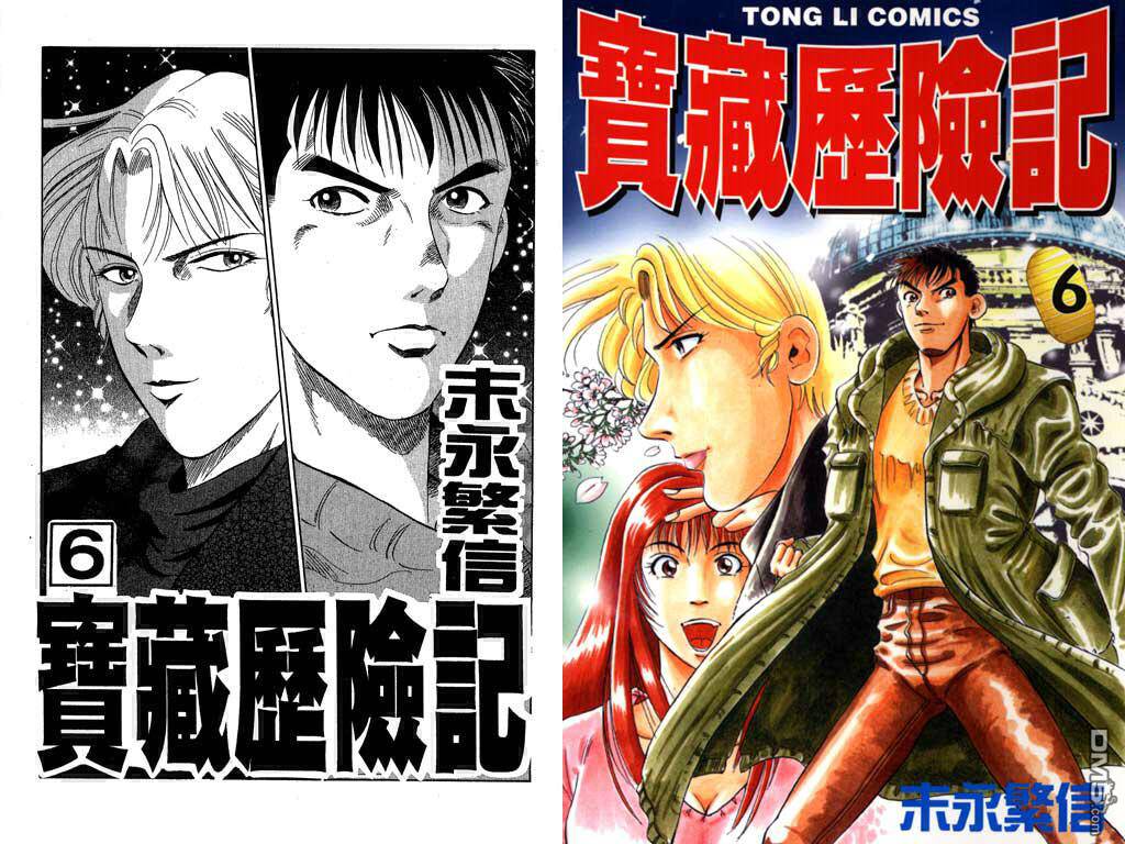 宝藏历险记第6卷图