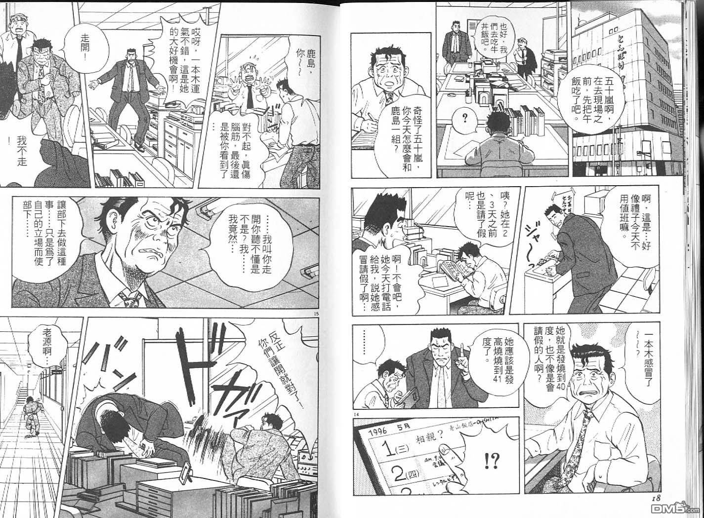 百变女警第7卷图