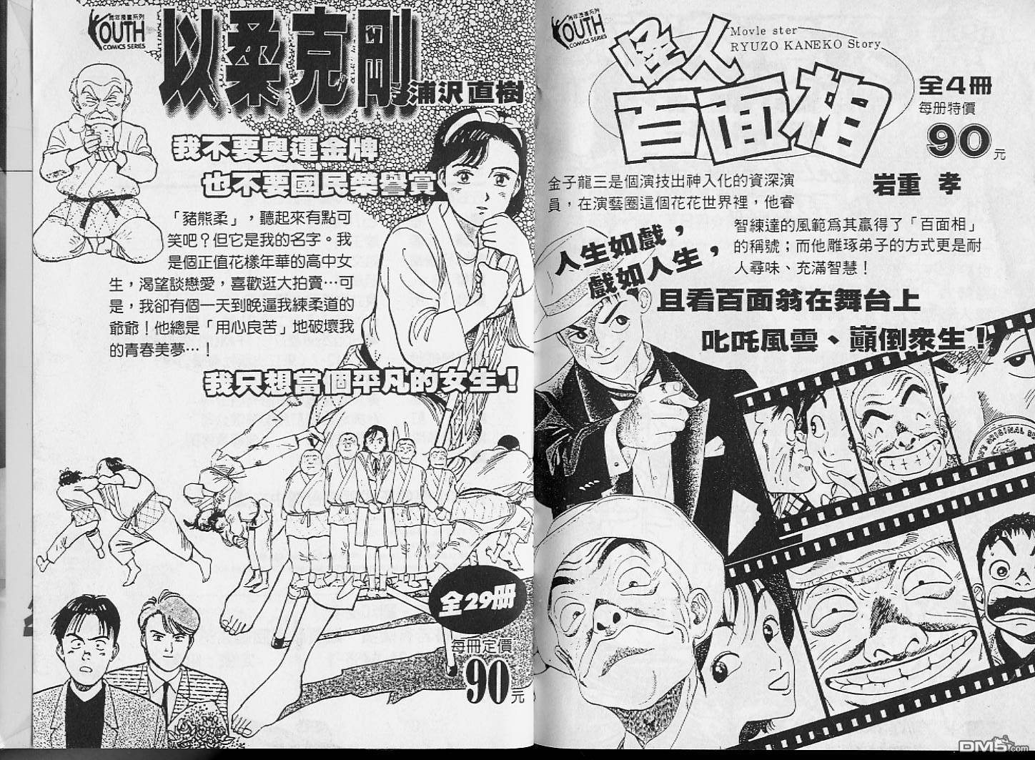 百变女警第9卷图