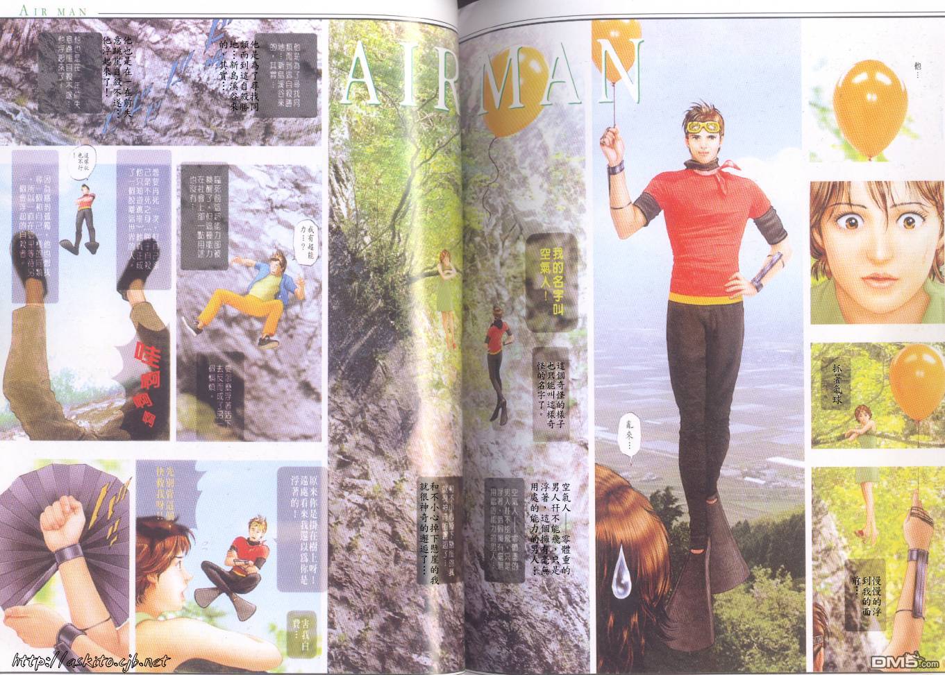 北条司短篇集第3话图