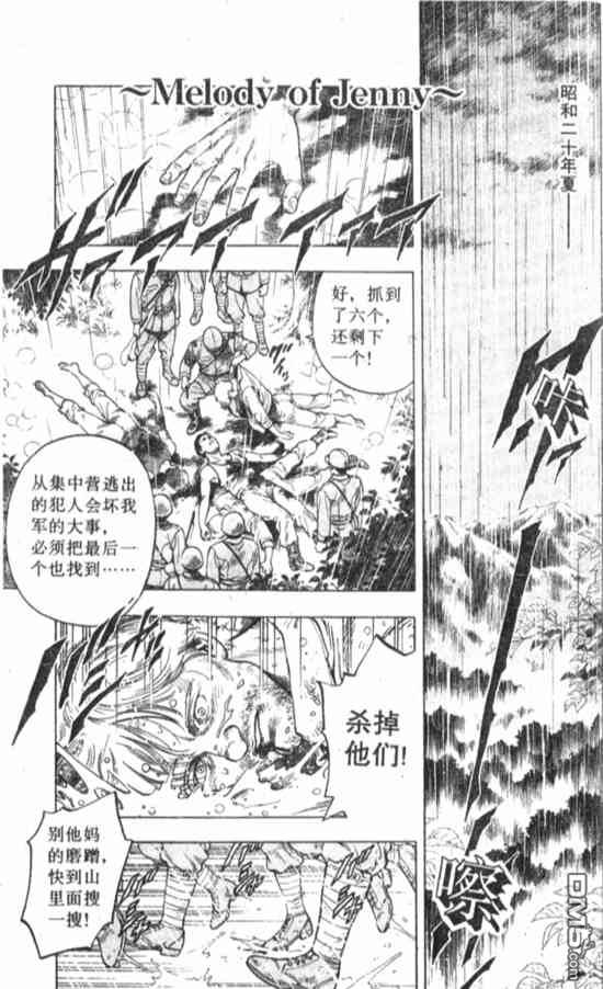 北条司短篇集第6话图