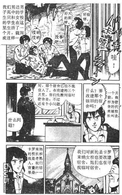 北条司短篇集第11话图