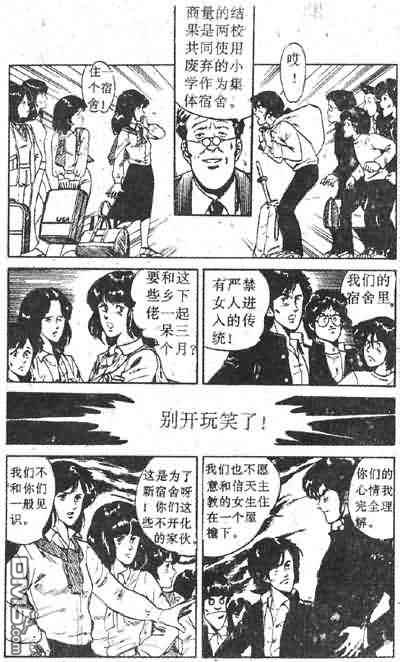 北条司短篇集第11话图