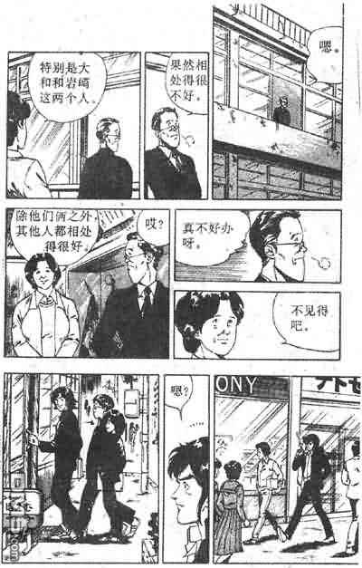 北条司短篇集第11话图