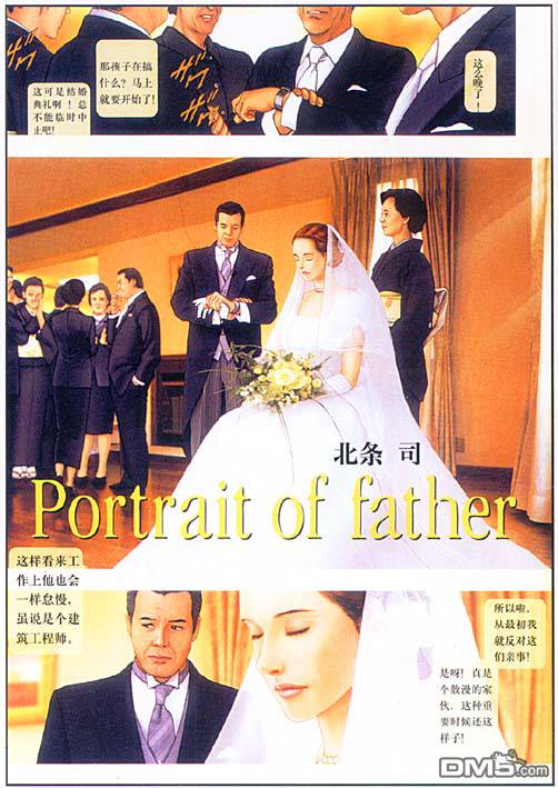 北条司短篇集第12话图