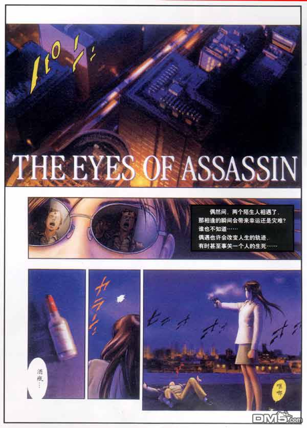 北条司短篇集第13话图