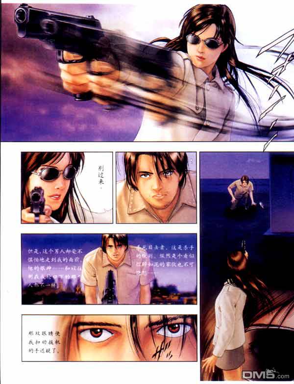 北条司短篇集第13话图