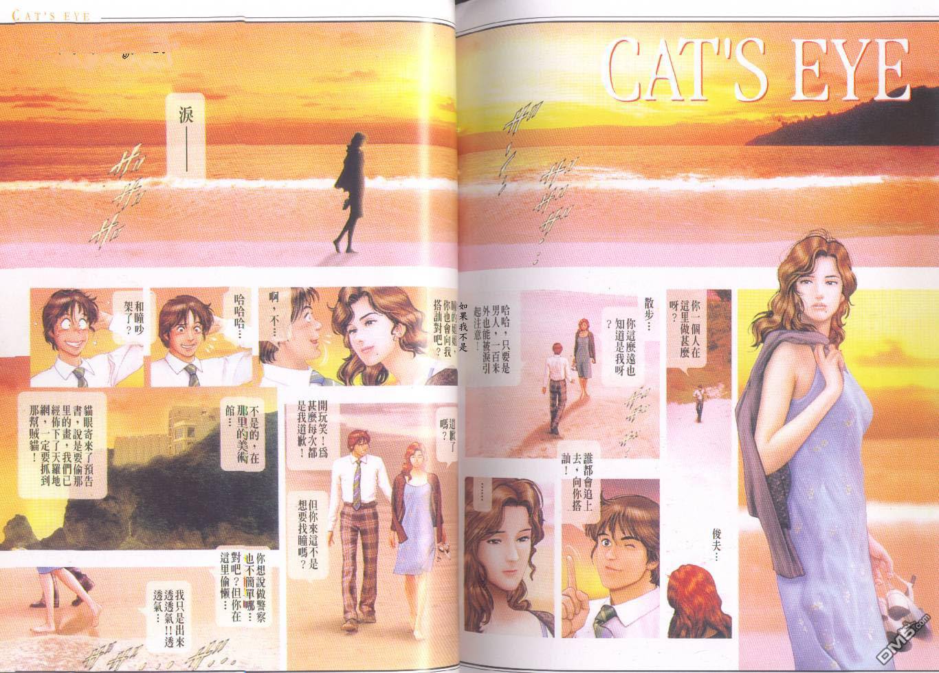 北条司短篇集第16话图