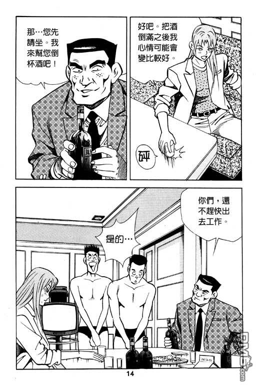 暴走俏女警第3卷图