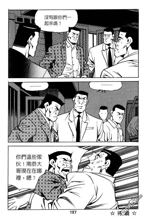 暴走俏女警第8卷图