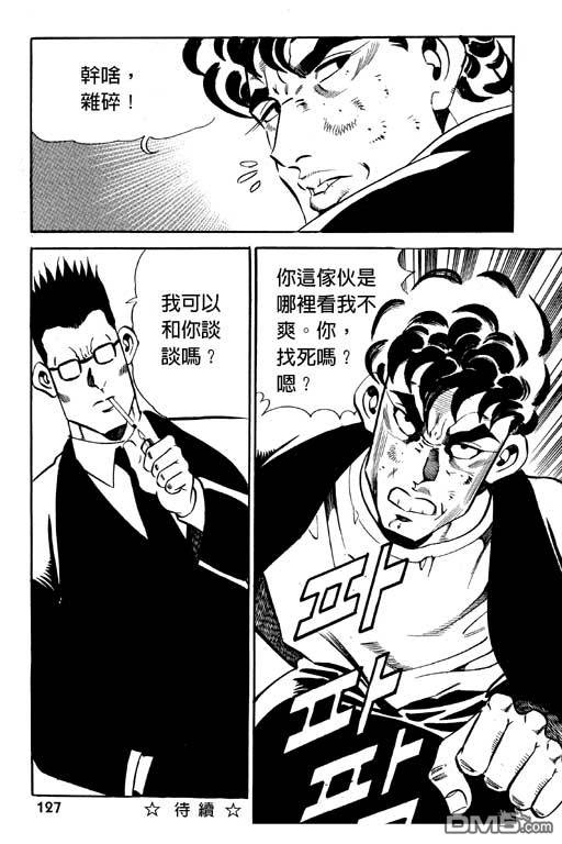 暴走俏女警第17卷图